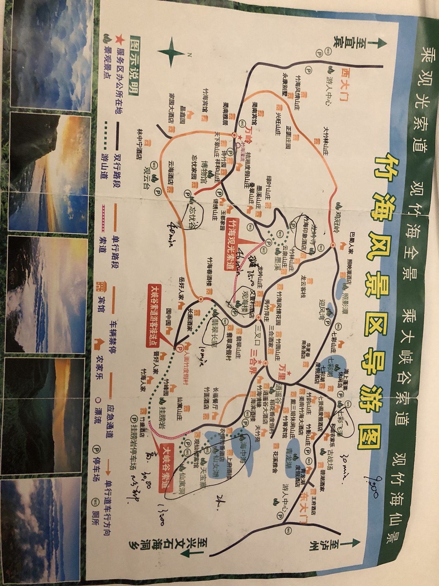 蜀南竹海2日游(一路吃吃吃),蜀南竹海旅游攻略 - 马