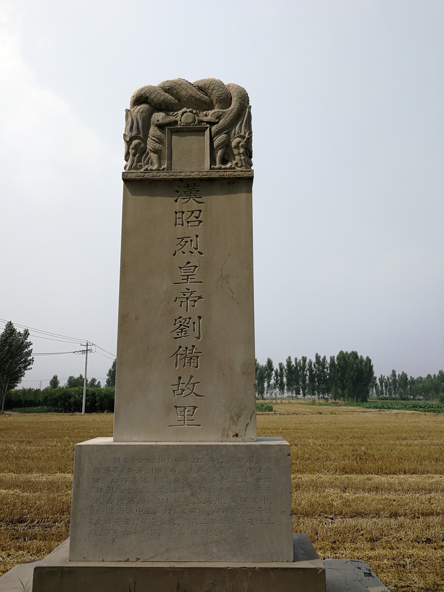 张飞村人口_卢上村和张飞桥手抄报