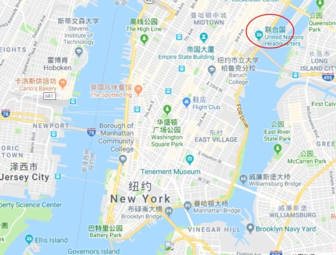 美国游记(5)——纽约联合国总部