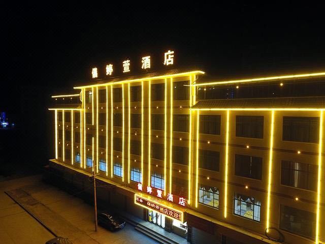 卓尼田源大酒店(原仪婷萱酒店)