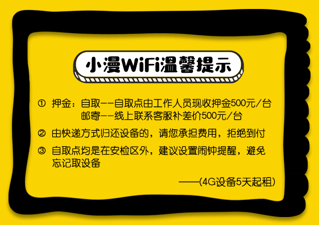 要手机号登录的wifi要钱吗