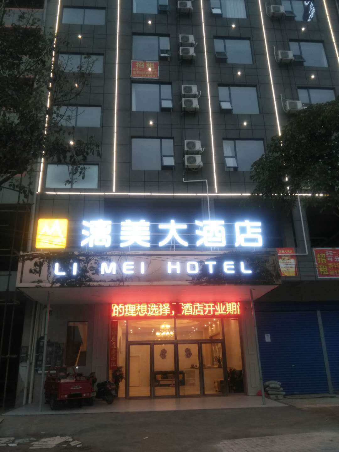 桂林漓美酒店