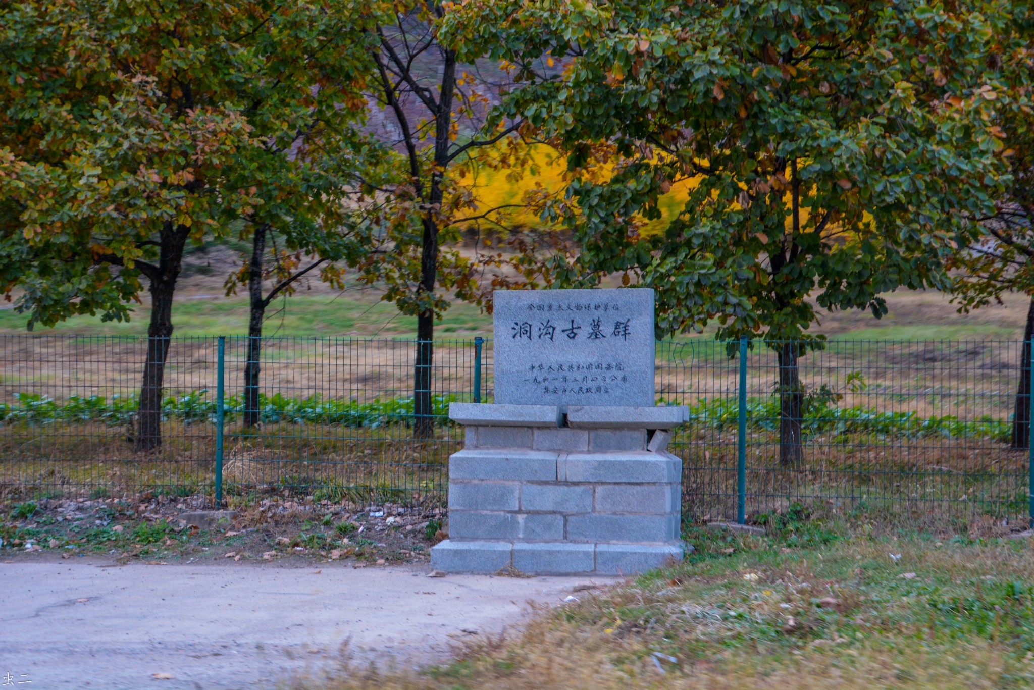 集安千秋墓 洞沟古墓群 太平古墓群