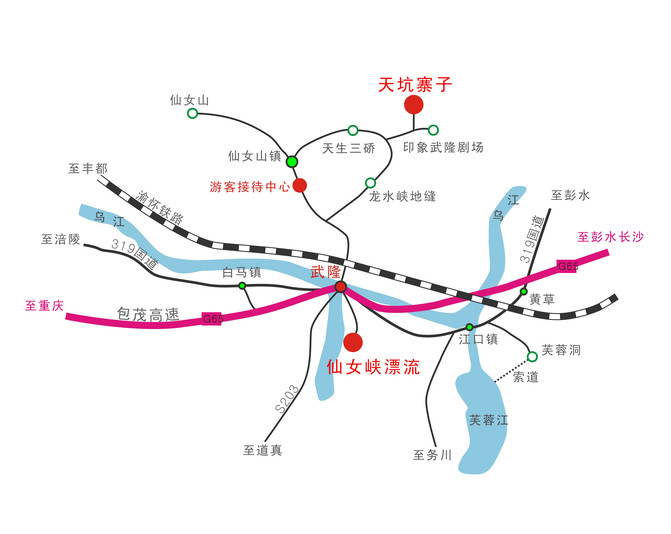 重庆旅游武隆仙女山 天生三桥 龙水峡地缝钻石vip纯玩