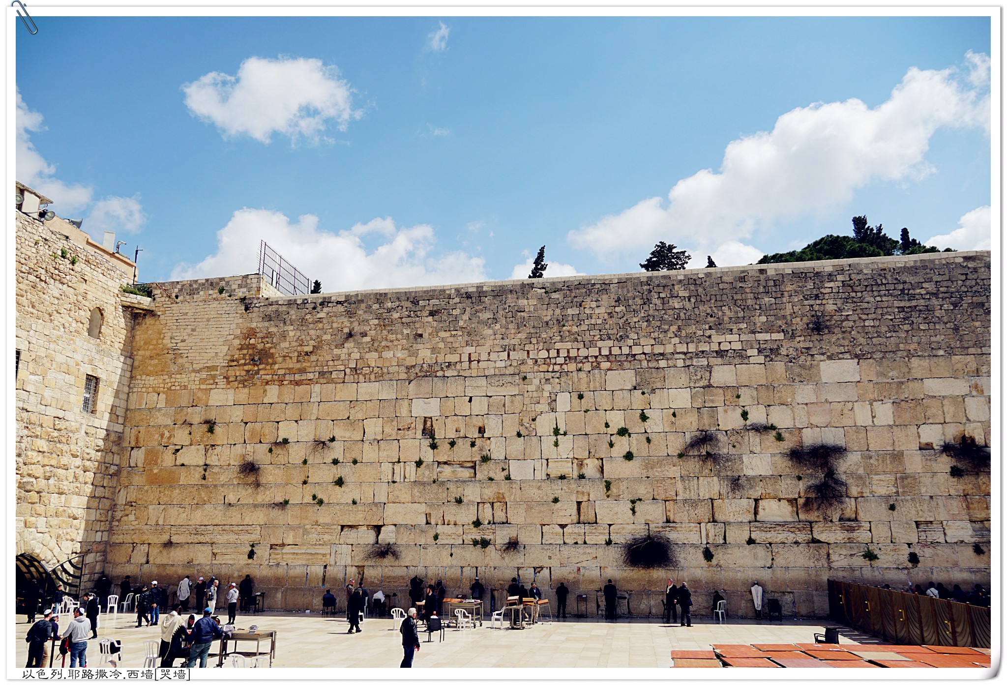 耶路撒冷.西墙〔哭墙〕,以色列旅游攻略 - 马