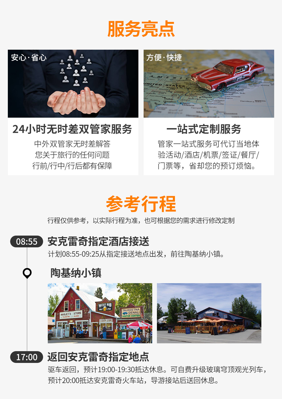 阿拉斯加安克雷奇陶基纳淘金小镇/麦金利雪峰游客中心图纸v小镇图片