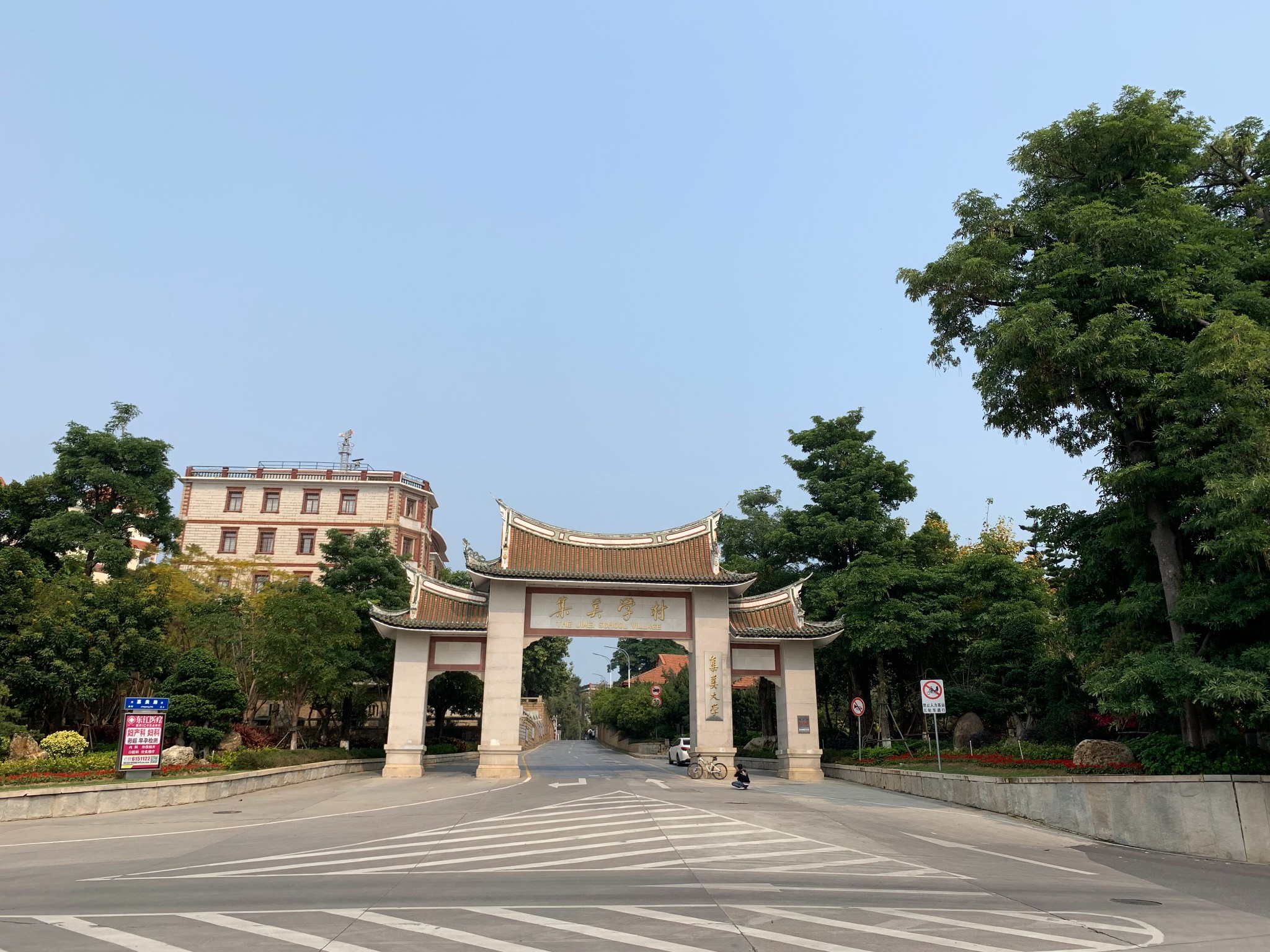 集美大学为何不出名