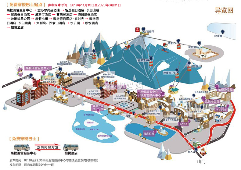长白山万达度假区智选假日酒店 1晚/2晚/3晚酒店套餐