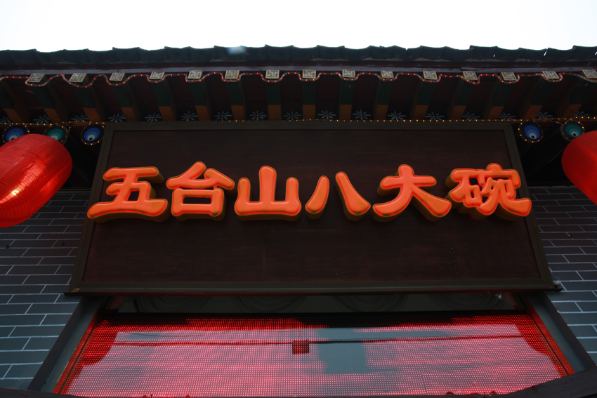 仿膳饭庄_仿膳饭庄 人均消费