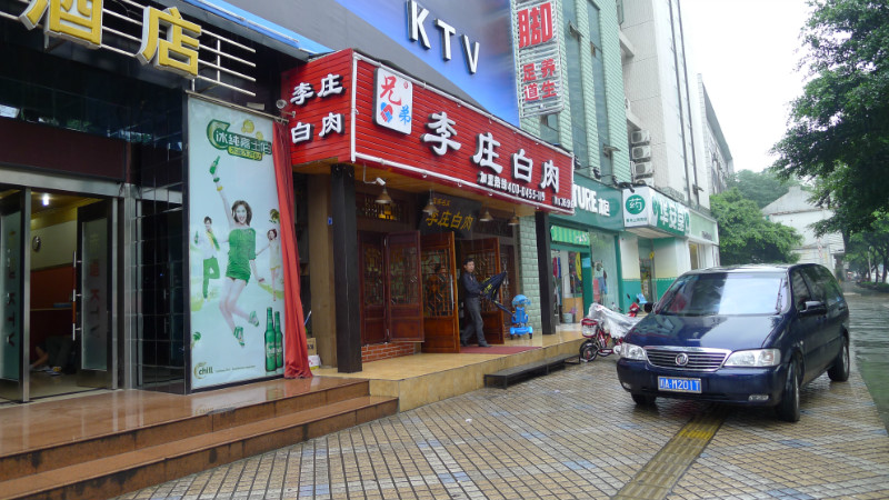 李庄白肉_李庄白肉人均消费