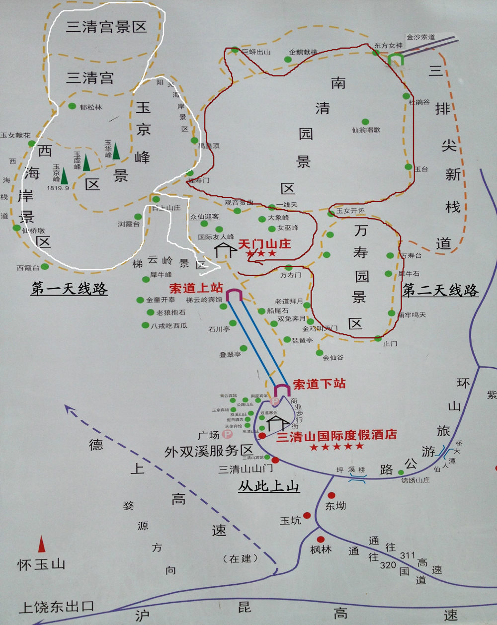 回复游记:江西省上饶市三清山景区