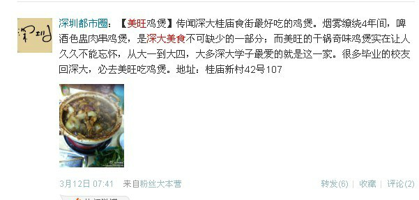 作为一个深圳吃货,我负责的推荐深圳(确切说是