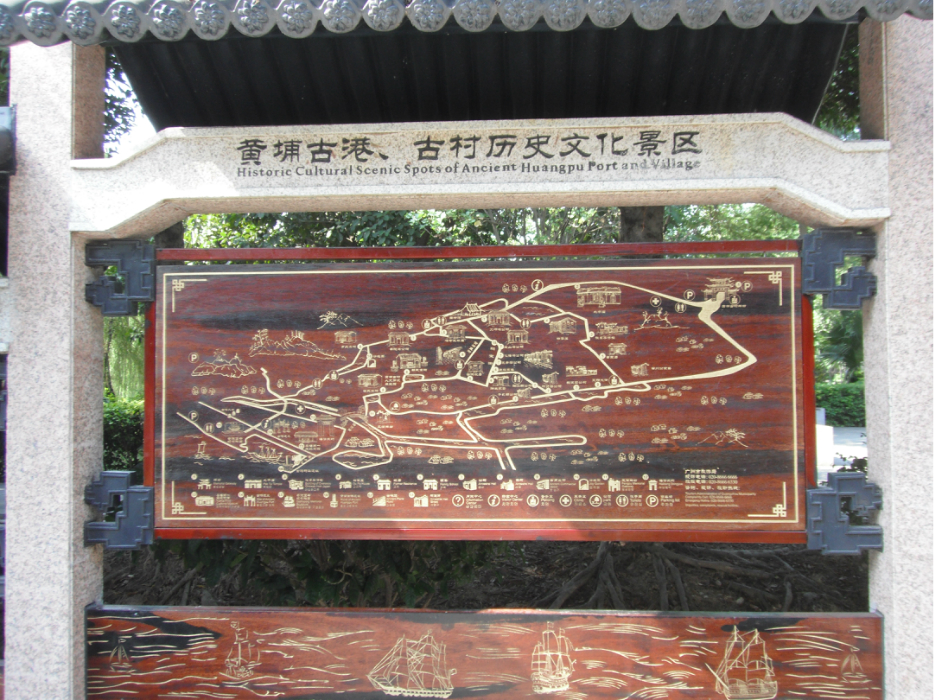 黄埔古港-蚂蜂窝游记