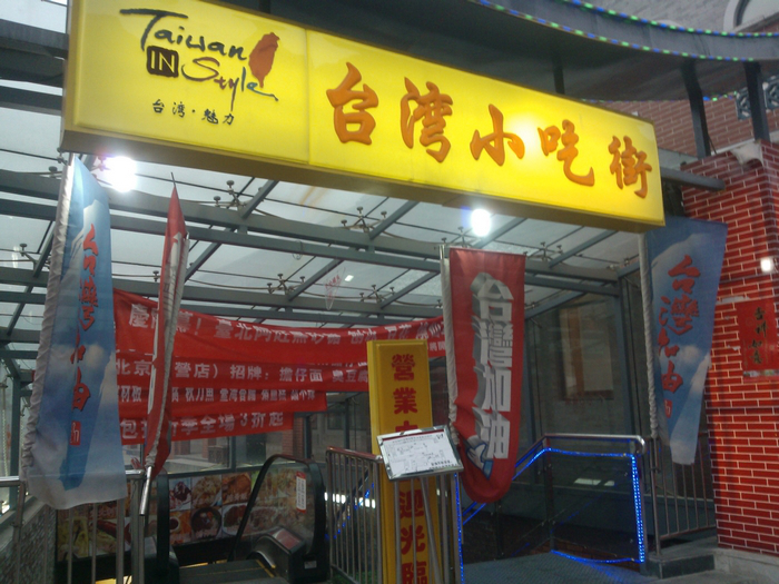 北京饭店_北京饭店人均消费