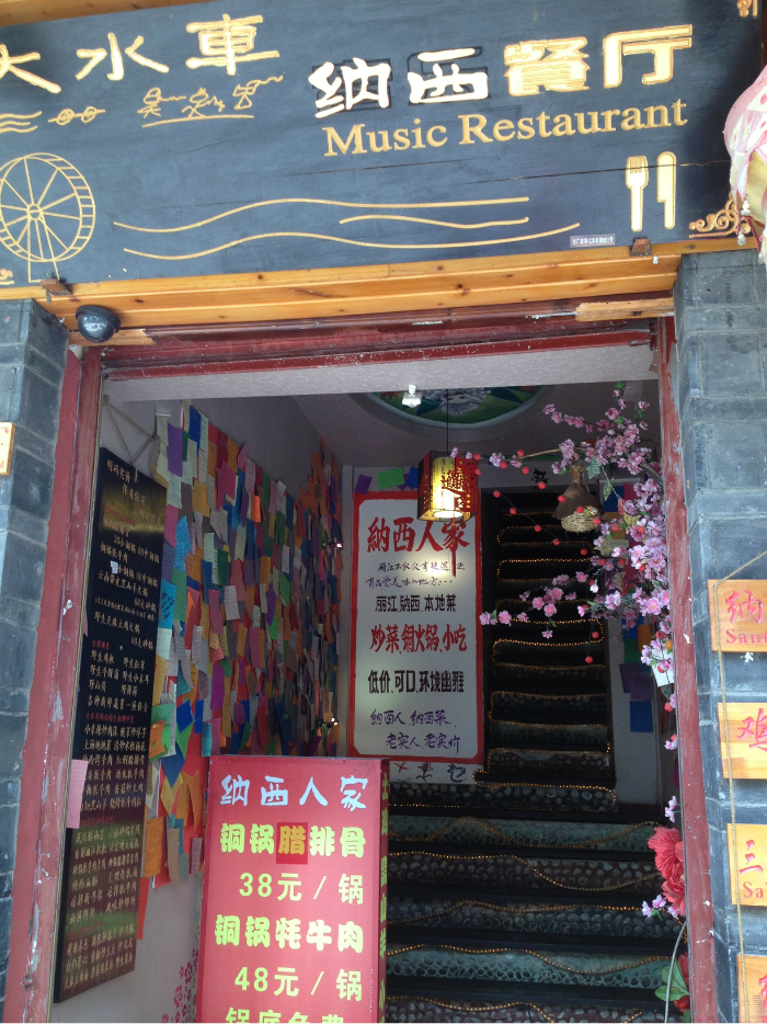 华西村人均收入_丽江吃饭人均消费