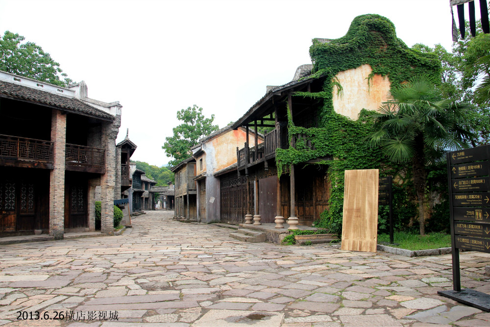 北京横店影视基地在哪