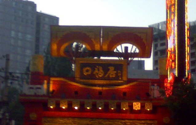 口福居火锅_口福居火锅人均消费