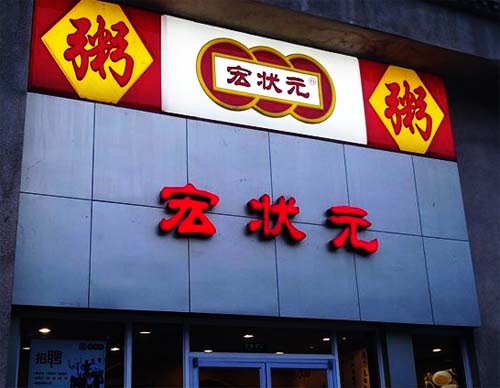 北京饭店_北京饭店人均消费