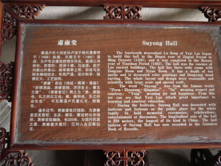 4.6东阳卢宅古建筑群