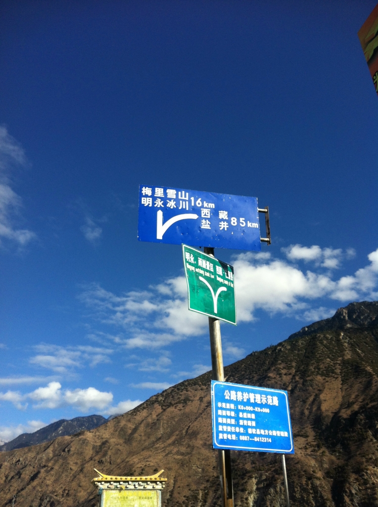 这是214滇藏公路,原来我离西藏那么近!只可惜没钱没时间.