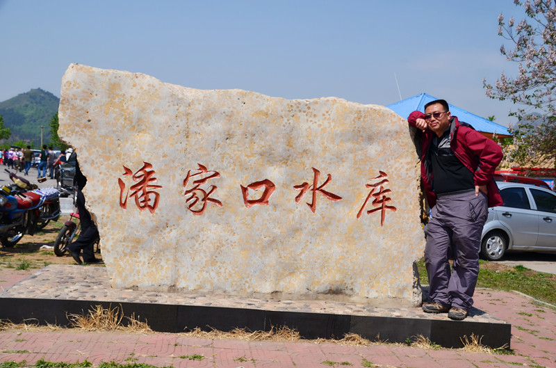 唐山迁西潘家口水库——塞上海两日游图片109,潘家口