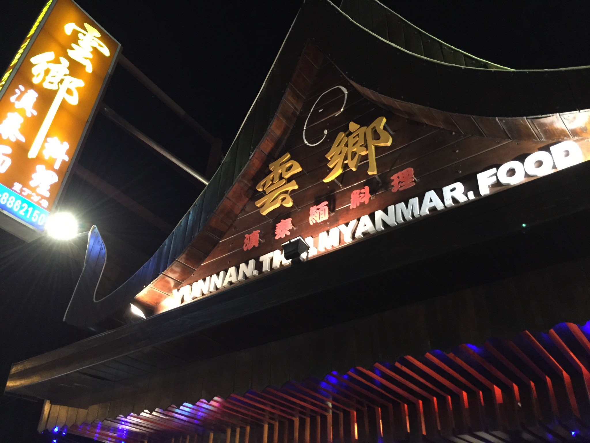 缅甸翡翠手镯_缅甸人均消费水平(3)