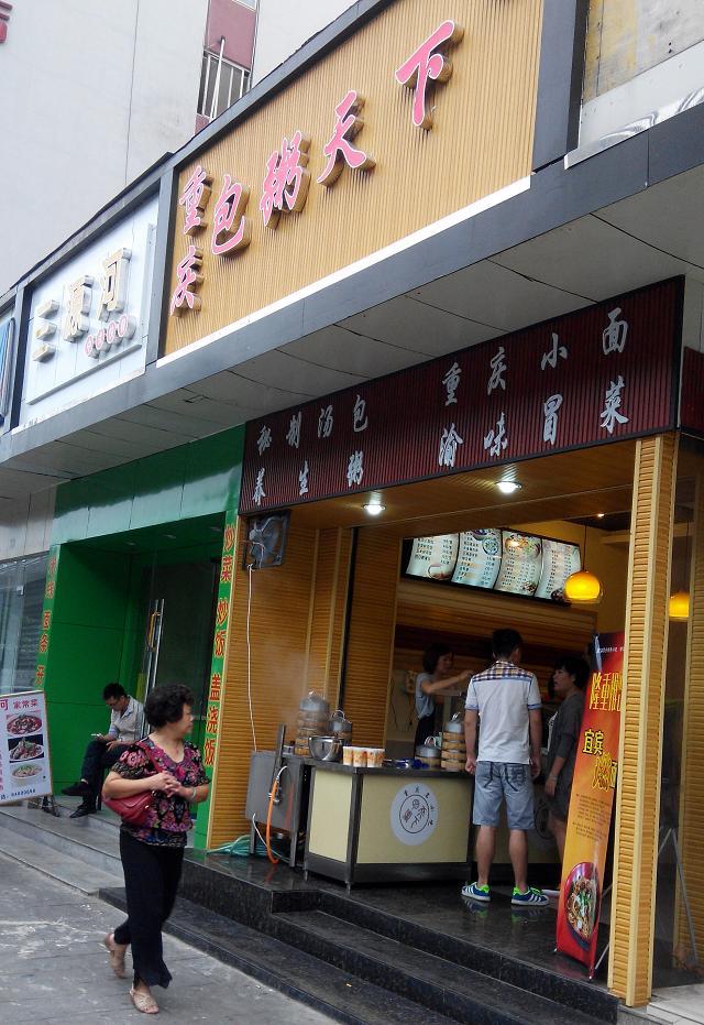 第四天,早餐在酒店旁边吃的饺子包子粥,店名叫《包粥天下》,生意挺好