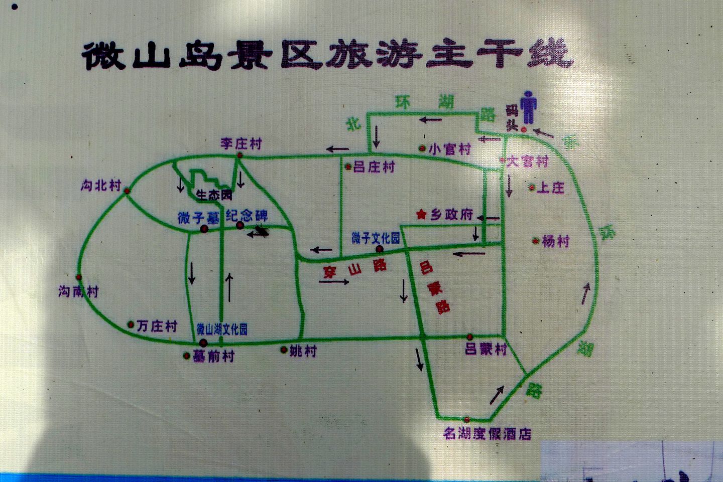 微山岛gdp_微山岛