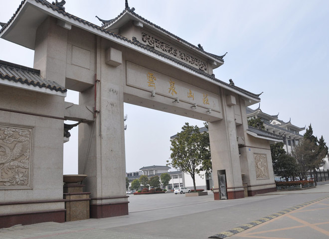 徐州市云泉山庄预订
