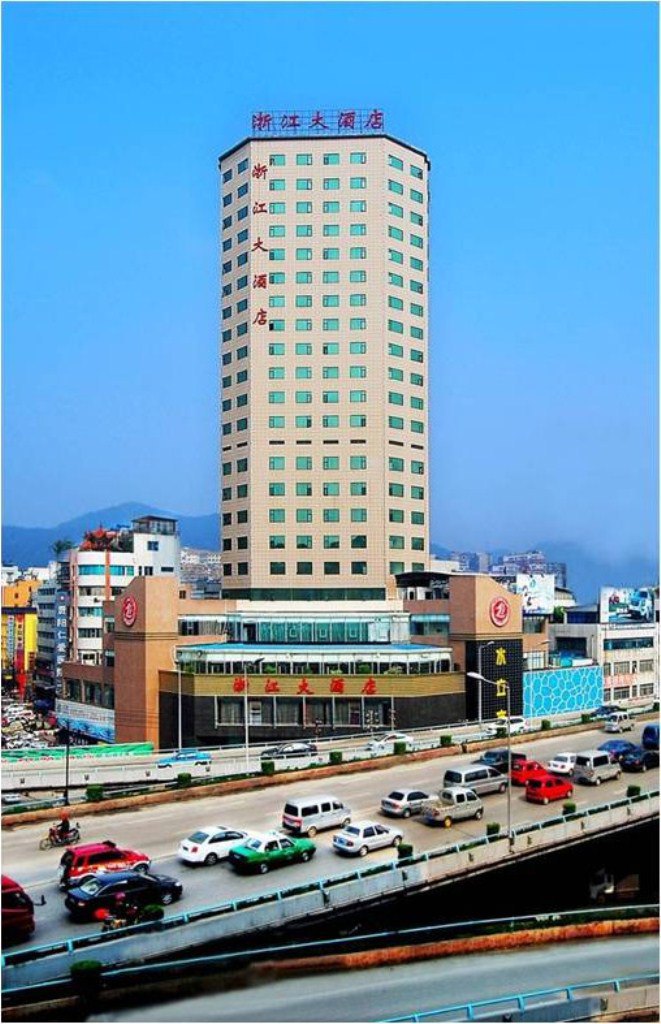 浙江大酒店预订,浙江大酒店价格_地址_图片_点评,贵阳浙江大酒店预订