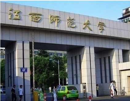 南昌江西师范大学(青山湖校区)攻略,江西师范大学(湖)