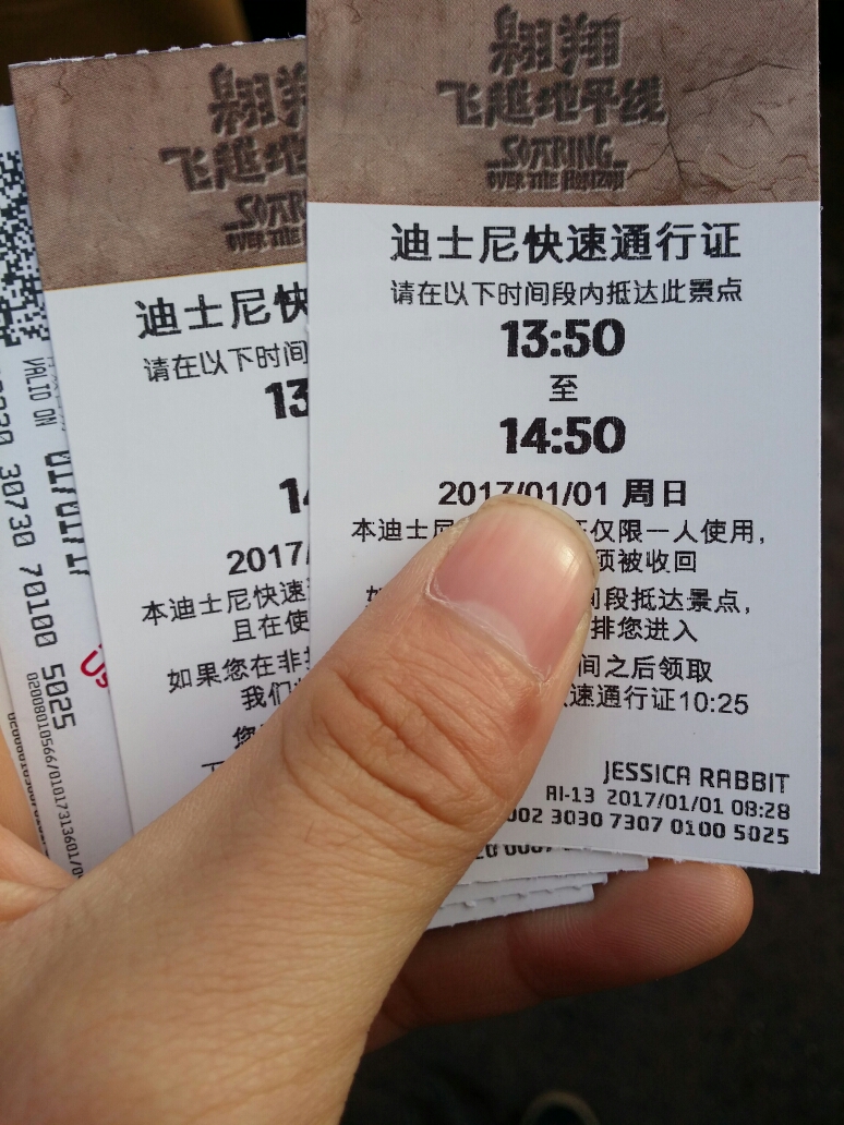 2017迪斯尼上海一日游攻略_游记