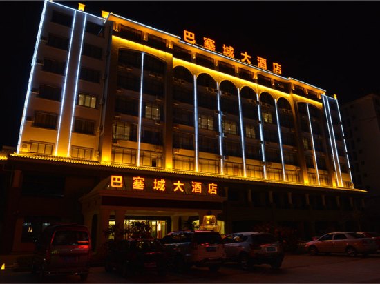 普洱巴塞城大酒店