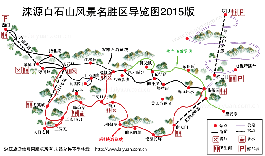 连续两日上涞源白石山:仙雾飘飘与湛蓝如洗