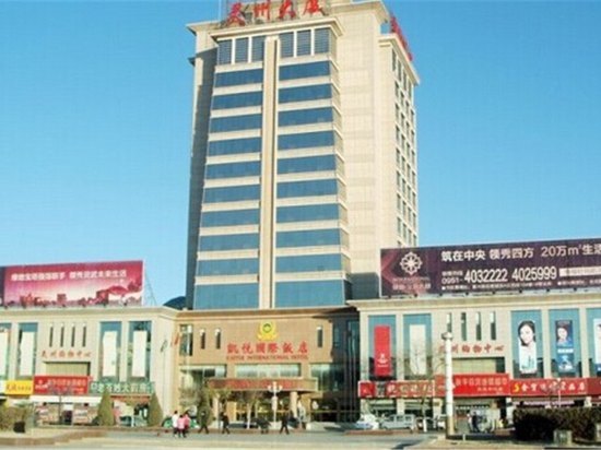 灵武凯悦国际饭店