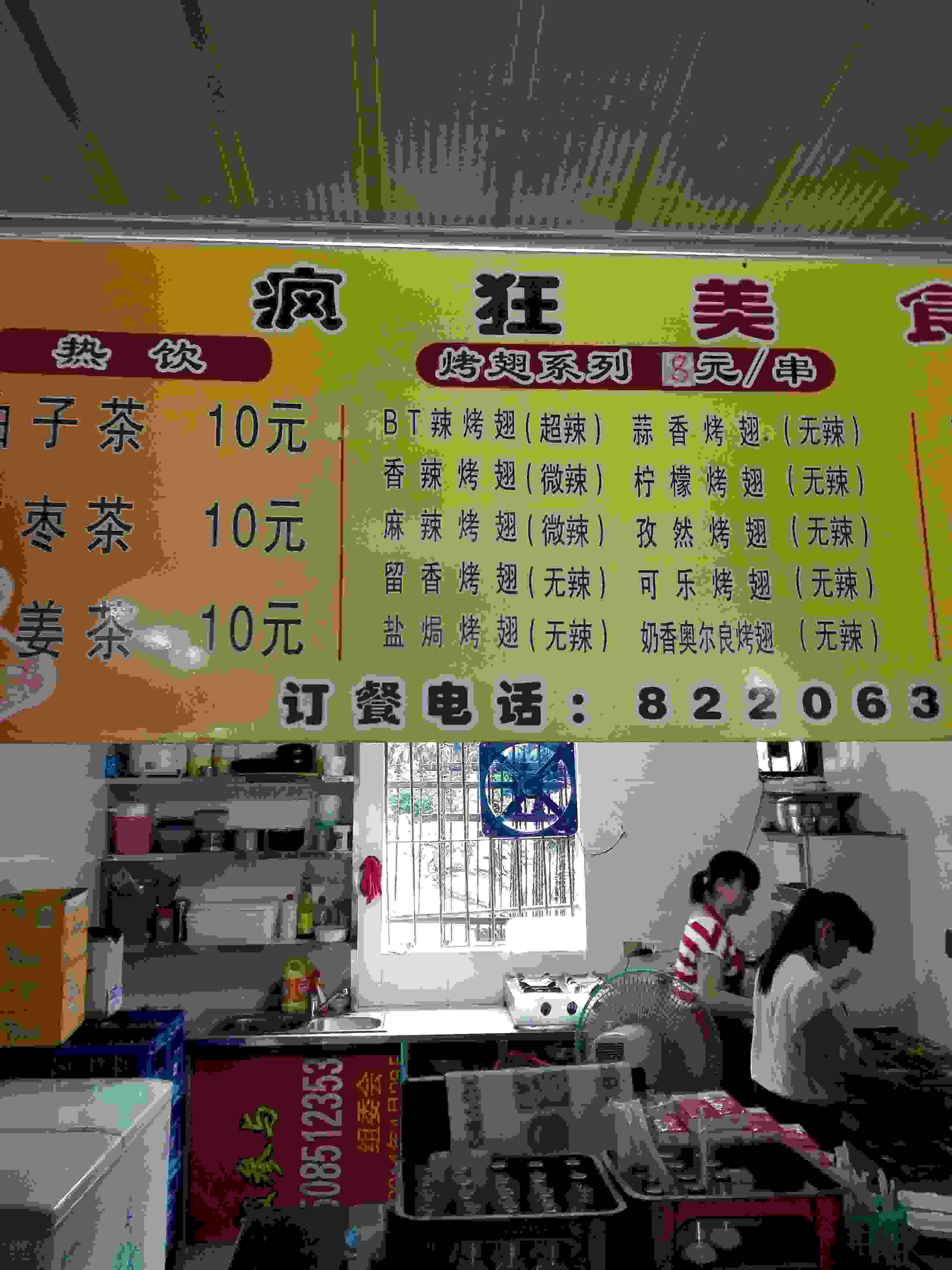 疯狂烤翅_疯狂烤翅人均消费