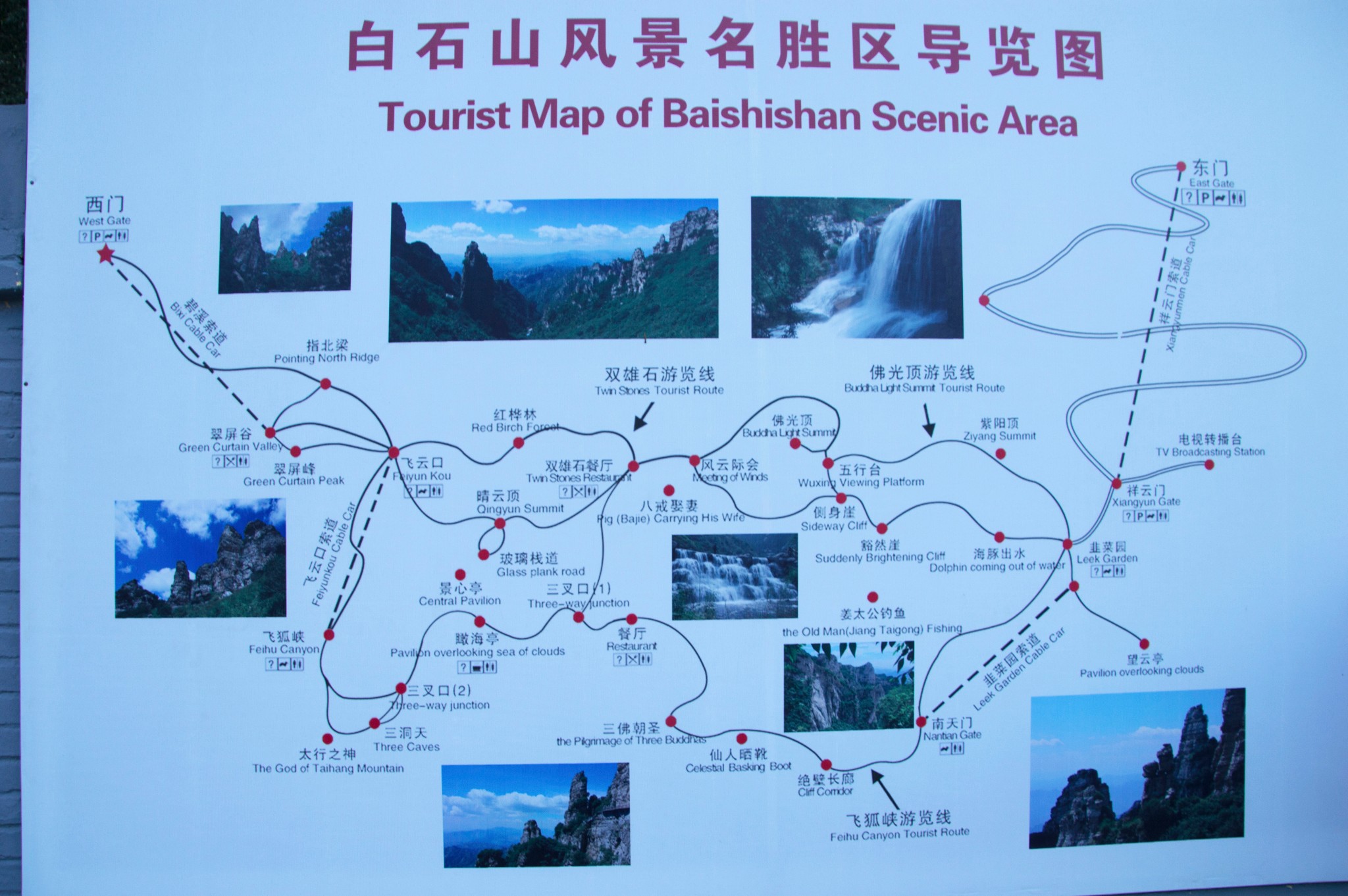 北方张家界————白石山图片93,保定旅游景点,风景