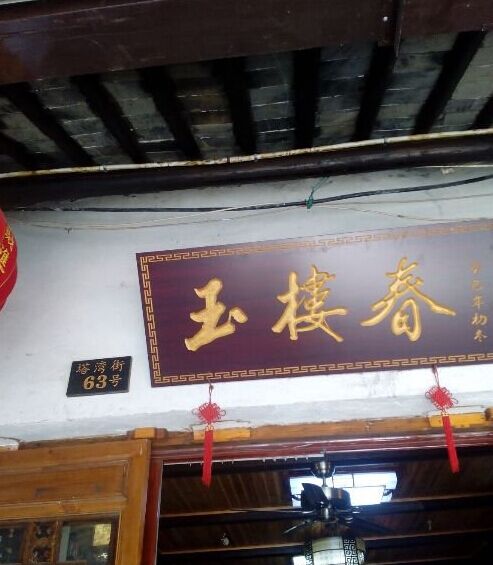 西塘古镇_西塘人均消费(3)
