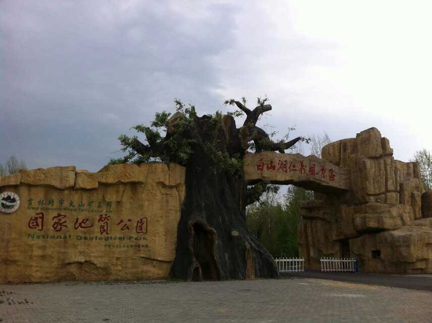 南召到靖宇旅游