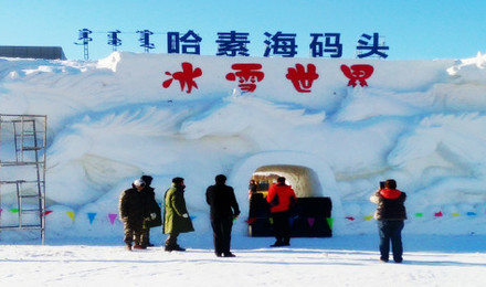 呼和浩特哈素海冰雪世界门票,蚂蜂窝自由行 - 蚂蜂窝 ...