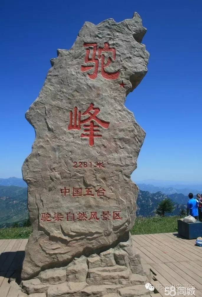 驼梁山 游记