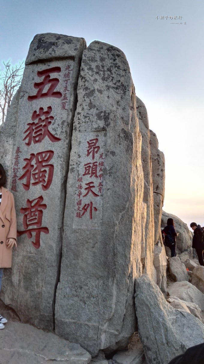 下泰山需要多长时间