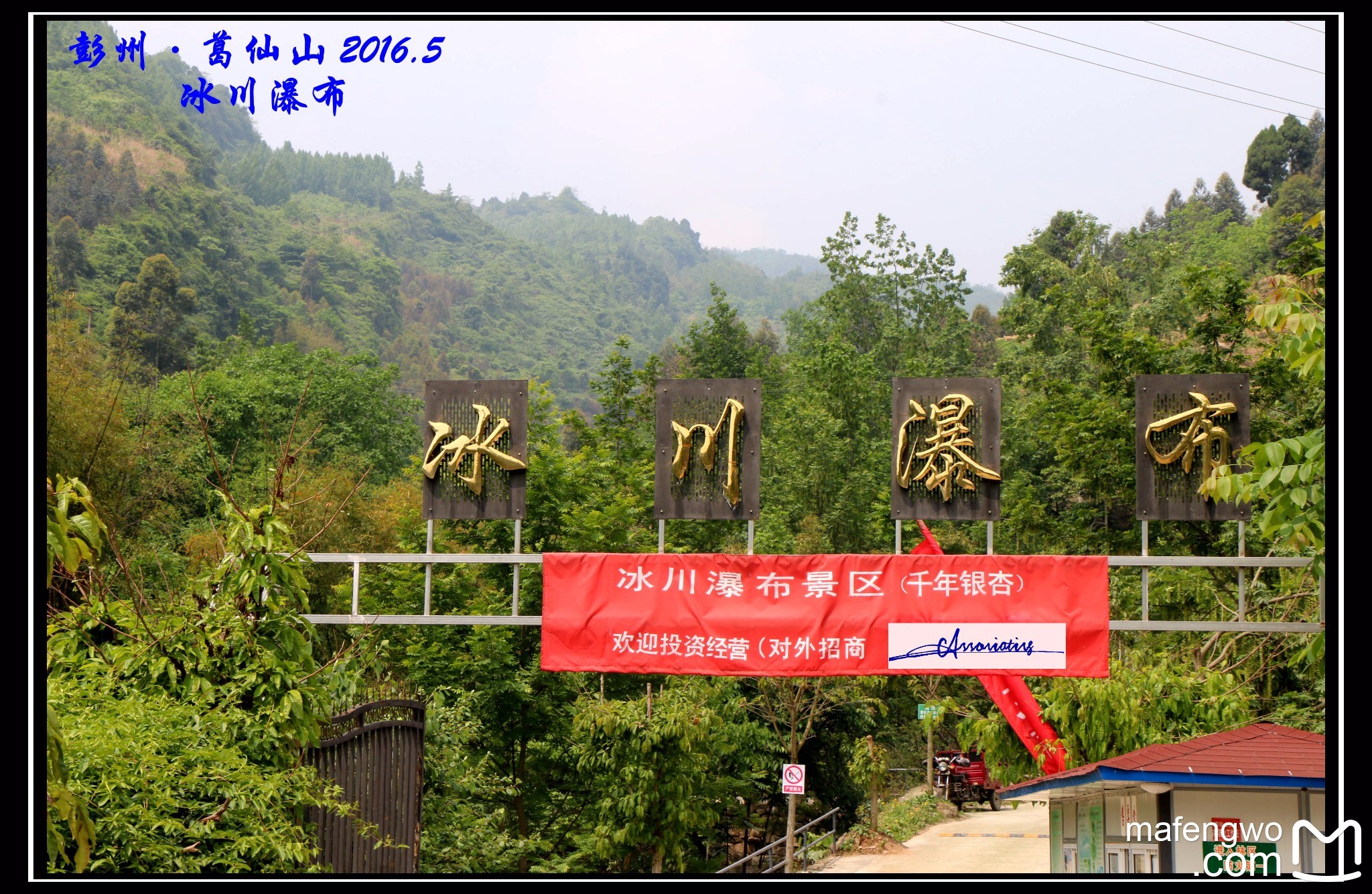 葛仙山风景区        