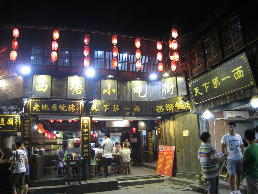 西塘古镇_西塘人均消费(2)