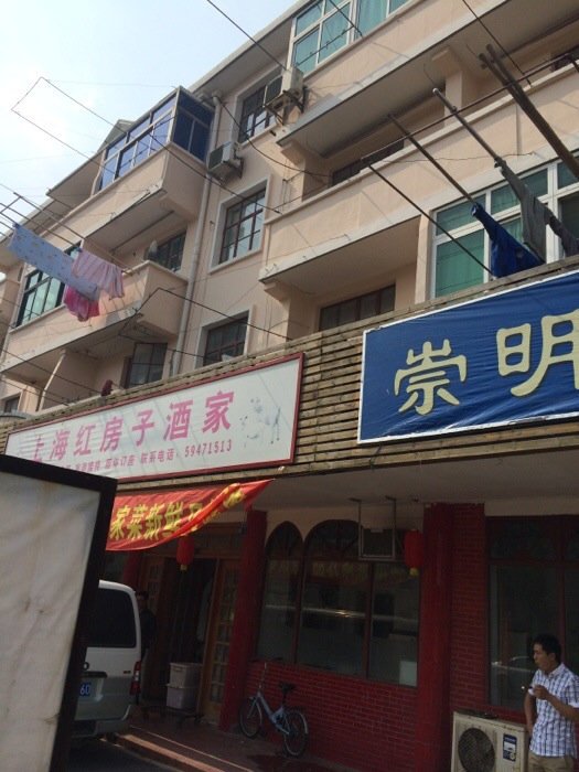 红房子西餐厅_红房子西餐厅人均消费