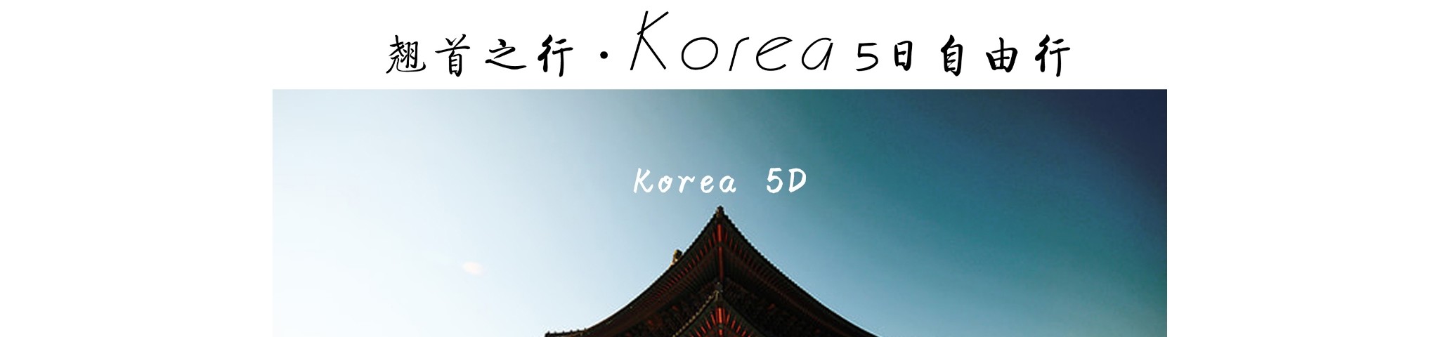 华西村人均收入_人均6000