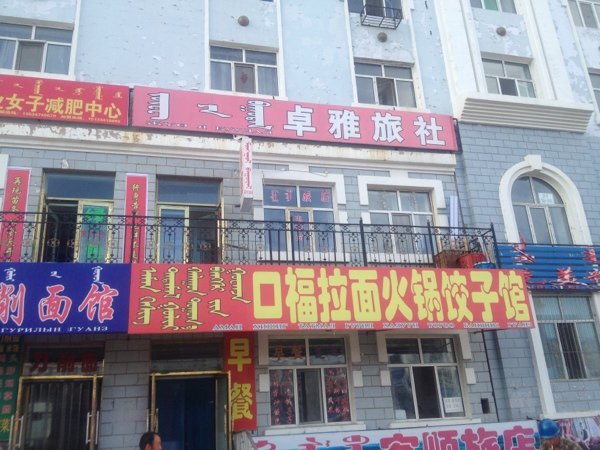 口福居火锅_口福居火锅人均消费(3)