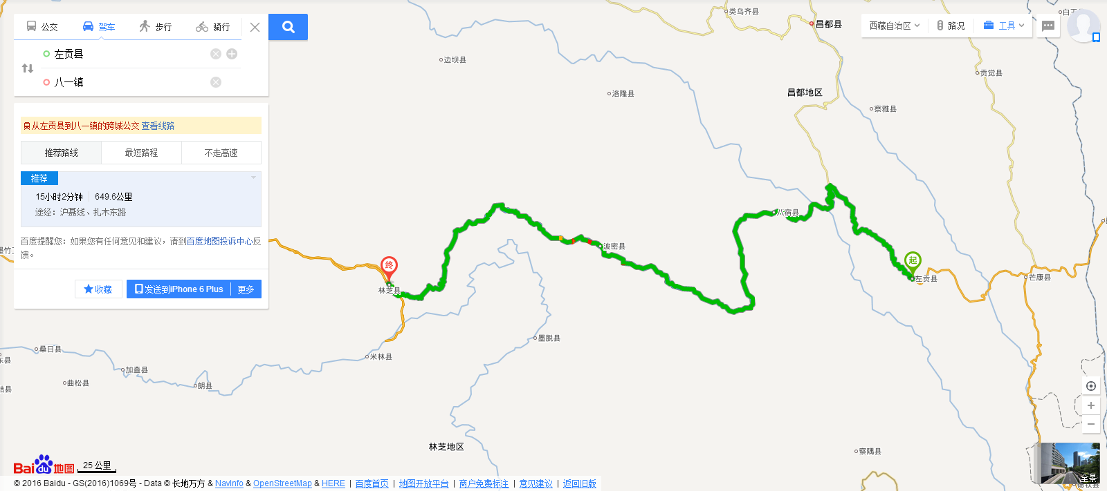 左贡县人口_昌都左贡县图片(2)