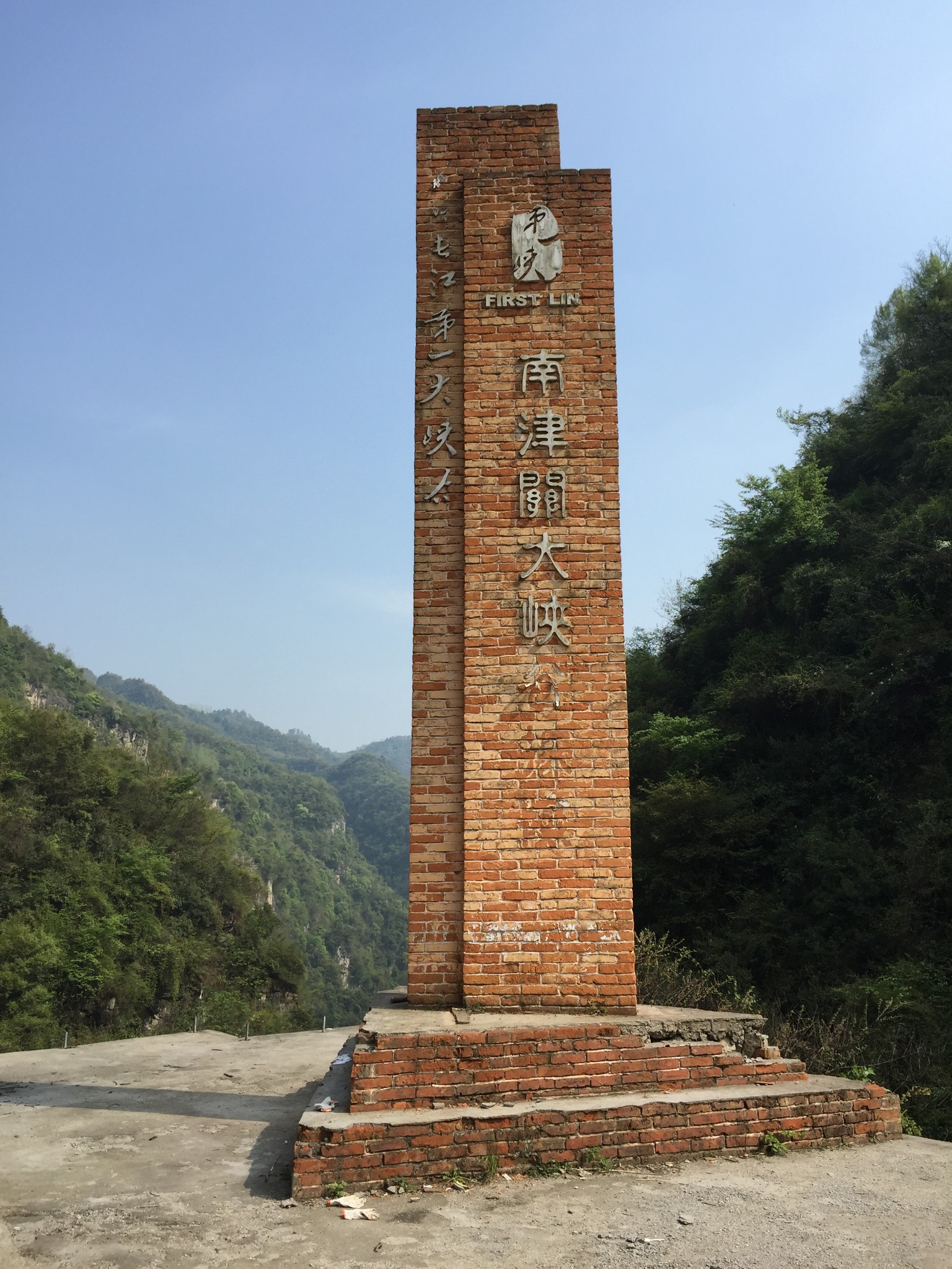 宜昌南津关大峡谷风景区     