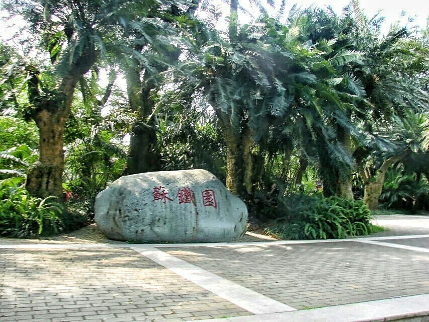 青秀山风景区        
